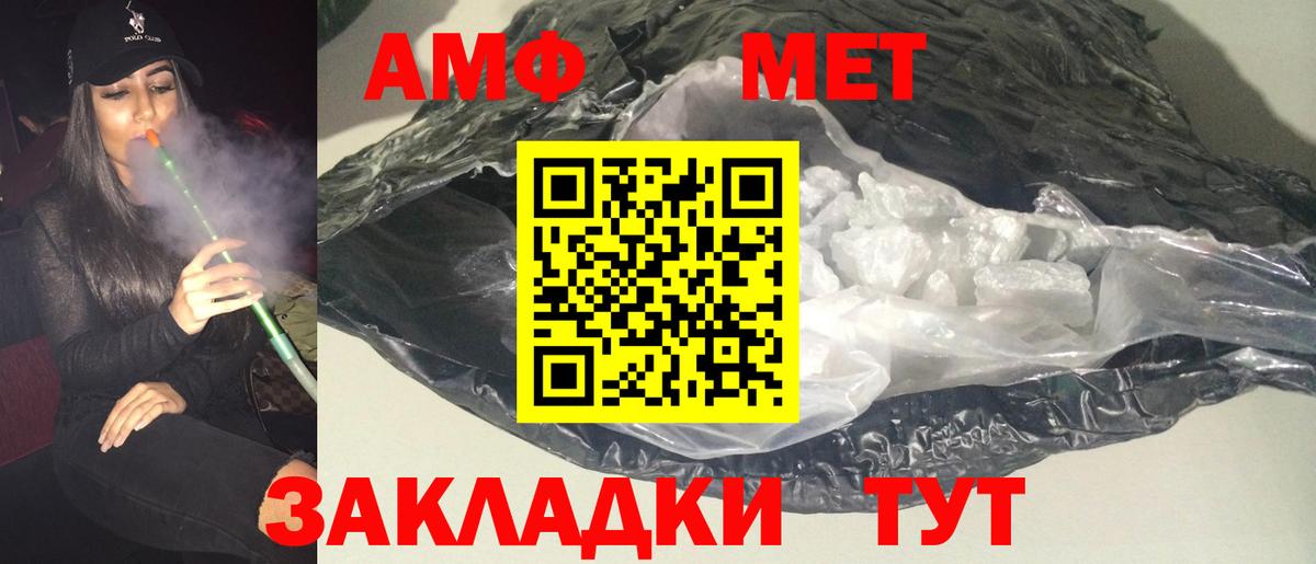 АМФЕТАМИН 97% Переславль-Залесский