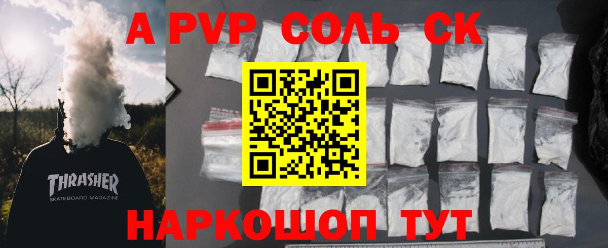 Alfa_PVP VHQ Переславль-Залесский