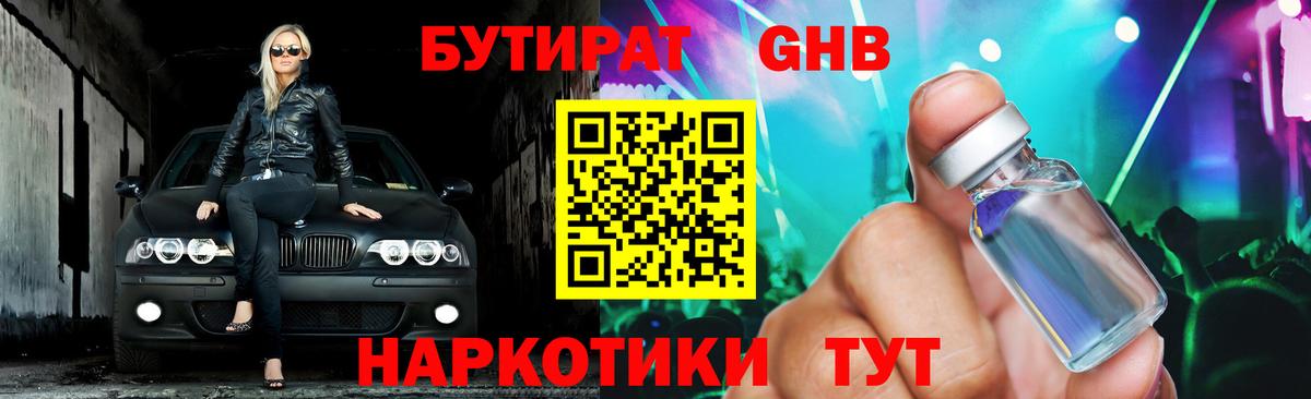 БУТИРАТ BDO  Бутират  Переславль-Залесский  Вход с VPN 
