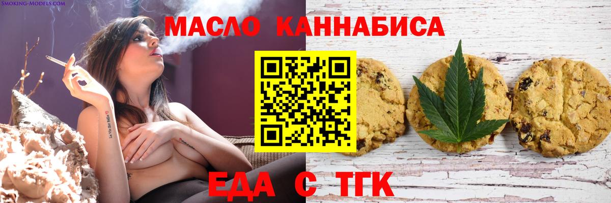 Переславль-Залесский  Cannafood марихуана  Вход с VPN 
