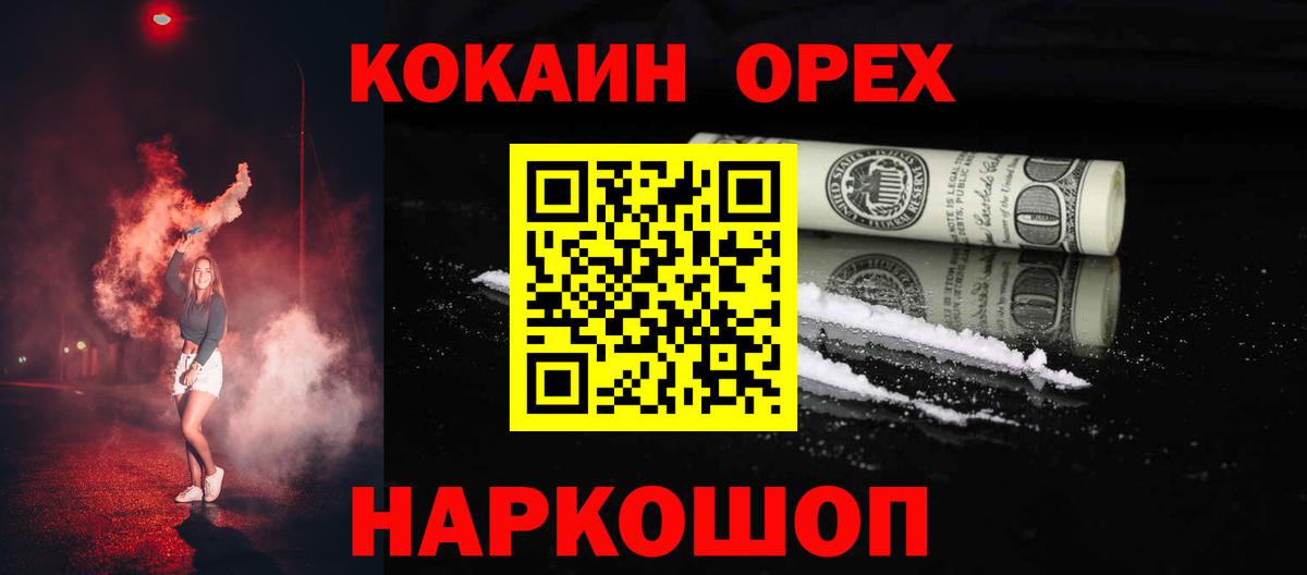 Cocaine FishScale  Вход с VPN  купить наркотик  КОКАИН  Переславль-Залесский  КОКАИН VHQ 