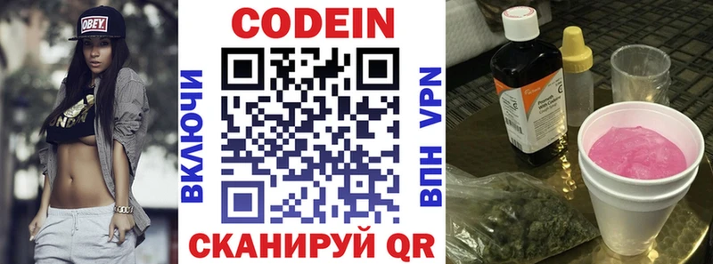 Кодеин напиток Lean (лин)  маркетплейс формула  Переславль-Залесский 