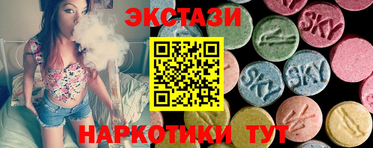 ЭКСТАЗИ MDMA Переславль-Залесский