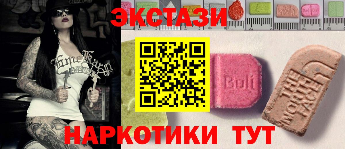 Переславль-Залесский  Ecstasy 280мг  Экстази    вход  Вход с VPN 