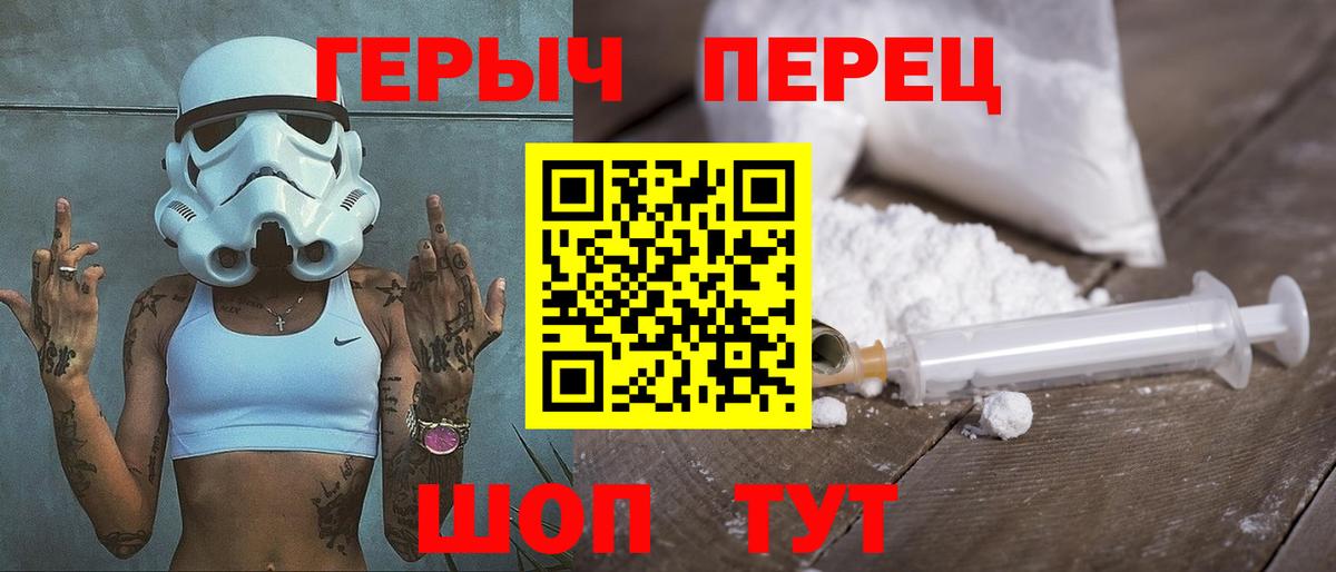 Героин Heroin Переславль-Залесский