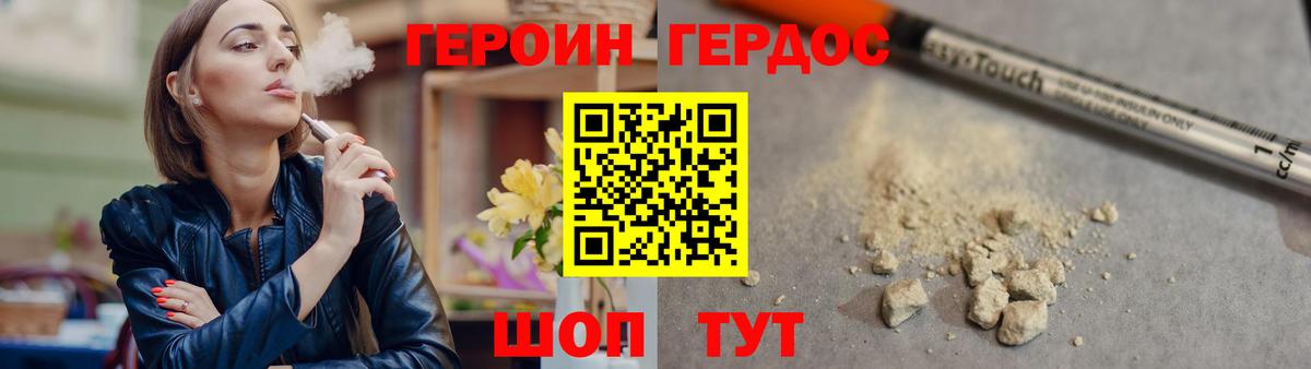 ГЕРОИН хмурый  Героин  Переславль-Залесский  Вход с VPN 