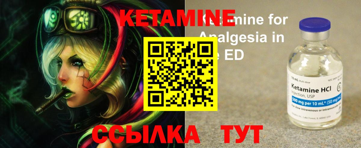 Переславль-Залесский  Кетамин VHQ  Вход с VPN 