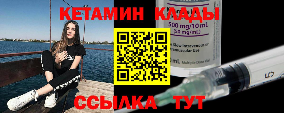 КЕТАМИН ketamine Переславль-Залесский
