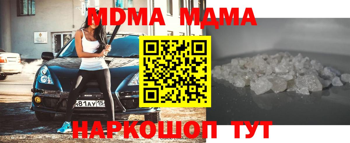 МДМА VHQ  Вход с VPN  MDMA  Переславль-Залесский  МДМА молли 