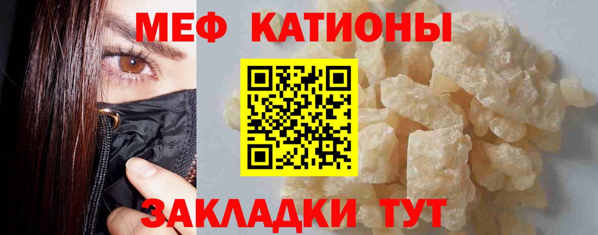 Меф  МЕФ  Переславль-Залесский  Мефедрон VHQ  МЯУ-МЯУ мука  Вход с VPN 