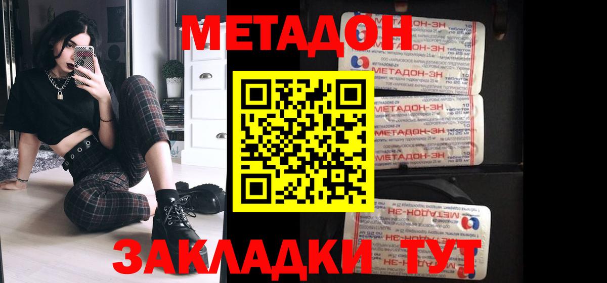 блэк спрут ONION  МЕТАДОН methadone  МЕТАДОН methadone  Вход с VPN  Переславль-Залесский 