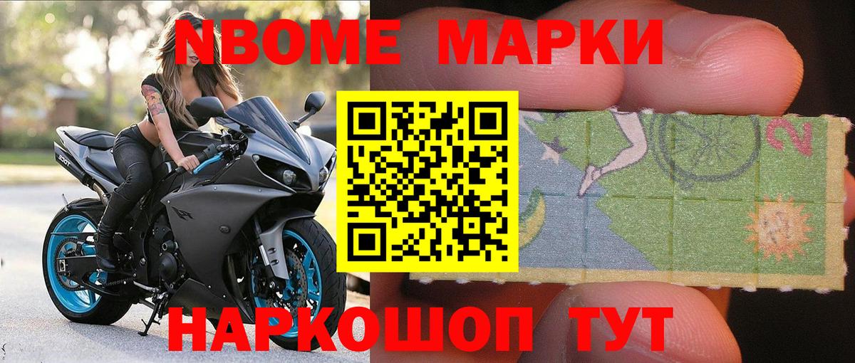 Наркотические марки  Наркотические марки 1500мкг  Вход с VPN  Переславль-Залесский 