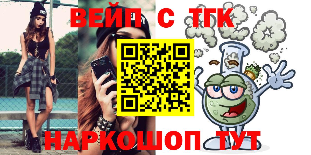Переславль-Залесский  ТГК жижа  Вход с VPN 