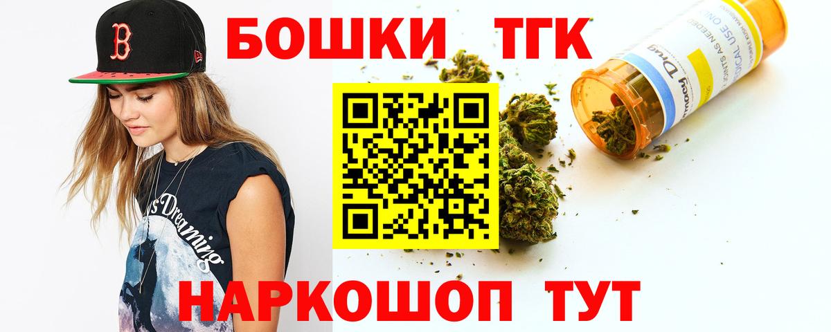 Конопля THC 21% Переславль-Залесский